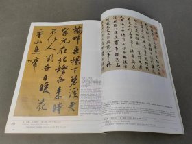 二玄社 故宫博物院珍藏书画 目录