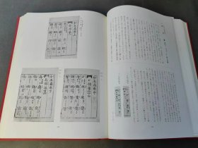 弘文莊古活字版目录  弘文莊  昭和四十七年