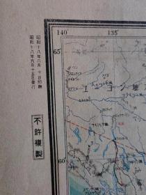 改新世界时局要图  大同出版社  昭和18年