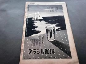 战线写真 四十七号 中原的大歼灭战  杂志 昭和13年  朝日新闻社