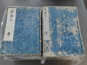 武备志 87册 木版刊 兵书 兵法古籍 品相良好