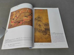 二玄社 故宫博物院珍藏书画 目录