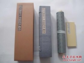 鸟文斋荣之・春情四季画巻 学习研究社 限定1145部秘藏浮世绘集成