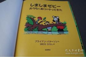 《日本儿童画册》 岩波书店