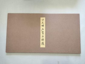 宋元名画巨册选 （原色原大） 二玄社 故宫博物院的名迹