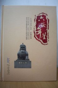2023六安年鉴