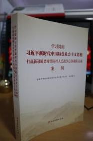 学习贯彻习近平新时代中国特色社会主义思想