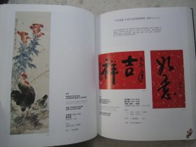 饶宗颐书画专题、亚洲私人藏林风眠画作、张大千、溥儒、齐白石、陆俨少、黄永玉、黄胄、李苦禅、刘海粟、启功、宋文治、赖少其、钱松岩、吴昌硕、吴湖帆、谢稚柳、徐悲鸿、于右任、朱屺瞻、张善孖、王雪涛、傅抱石、黄君璧、唐云、程十发、范曾、陈佩秋、崔子范、方召麐、等名家《中国近现代书画》大16开版本画集、书法集、书画集