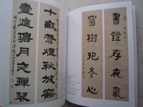 罗振玉、莫友芝、潘龄皋、潘祖荫、郭尚先、康有为、何绍基、陈宝琛、吴湖帆、俞樾、李鸿章、张謇、张伯英、赵叔孺、赵之谦、袁希濂、翟云升、曾国藩、曾国荃、吴佩孚、吴熙载、徐世昌、杨岘、李瑞清、梁启超、吴大澂、孙智敏、沈曾植、汪洵、王垿、王寿彭、王维珍、翁同龢、吴云、刘春霖、陈孚恩、崇绮、丁佛言、等名家《法书楹联》大16开对联书法集