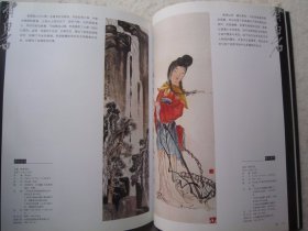 齐白石画集《现代书画投资：齐白石卷》含齐白石常用印和款识、大16开书画集