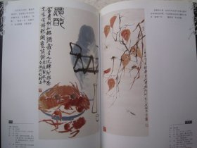 齐白石画集《现代书画投资：齐白石卷》含齐白石常用印和款识、大16开书画集