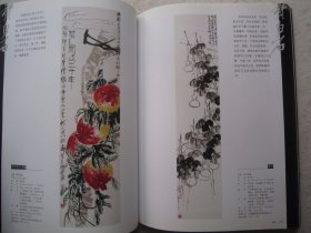 齐白石画集《现代书画投资：齐白石卷》含齐白石常用印和款识、大16开书画集