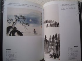 齐白石画集《现代书画投资：齐白石卷》含齐白石常用印和款识、大16开书画集