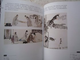 傅抱石画集《现代书画投资--傅抱石卷》含傅抱石常用印款、大16开版本