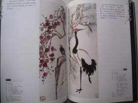 齐白石画集《现代书画投资：齐白石卷》含齐白石常用印和款识、大16开书画集