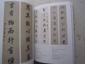 罗振玉、莫友芝、潘龄皋、潘祖荫、郭尚先、康有为、何绍基、陈宝琛、吴湖帆、俞樾、李鸿章、张謇、张伯英、赵叔孺、赵之谦、袁希濂、翟云升、曾国藩、曾国荃、吴佩孚、吴熙载、徐世昌、杨岘、李瑞清、梁启超、吴大澂、孙智敏、沈曾植、汪洵、王垿、王寿彭、王维珍、翁同龢、吴云、刘春霖、陈孚恩、崇绮、丁佛言、等名家《法书楹联》大16开对联书法集