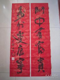杨善深书法对联《闲中有富贵 寿外更康宁》纸本软片、