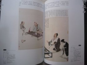 傅抱石画集《现代书画投资--傅抱石卷》含傅抱石常用印款、大16开版本