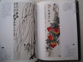 齐白石画集《现代书画投资：齐白石卷》含齐白石常用印和款识、大16开书画集