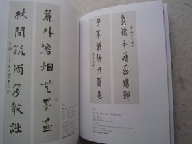 罗振玉、莫友芝、潘龄皋、潘祖荫、郭尚先、康有为、何绍基、陈宝琛、吴湖帆、俞樾、李鸿章、张謇、张伯英、赵叔孺、赵之谦、袁希濂、翟云升、曾国藩、曾国荃、吴佩孚、吴熙载、徐世昌、杨岘、李瑞清、梁启超、吴大澂、孙智敏、沈曾植、汪洵、王垿、王寿彭、王维珍、翁同龢、吴云、刘春霖、陈孚恩、崇绮、丁佛言、等名家《法书楹联》大16开对联书法集