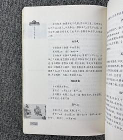 “古医籍珍本集萃丛书”:《难经直解》《医林一致》《医学正印种子编》《许广和号丸丹集录》《济人自济经验诸方》5册合售