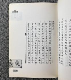 “古医籍珍本集萃丛书”:《难经直解》《医林一致》《医学正印种子编》《许广和号丸丹集录》《济人自济经验诸方》5册合售