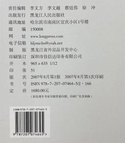 《当代中国版画名家藏珍集》全2册，大12开铜版纸全彩