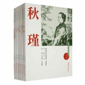 全新正版图书 陈胜吴广:李武魁连环画出版社9787505639164