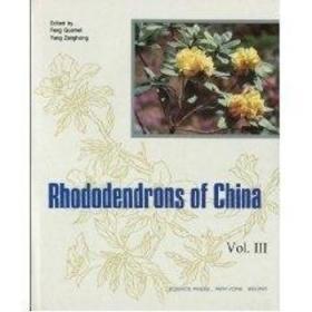 全新正版图书 Rhododendrons of China中国杜鹃花（第3册）（英文版）科学出版社9787030063441