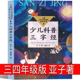 人民音乐家：冼星海