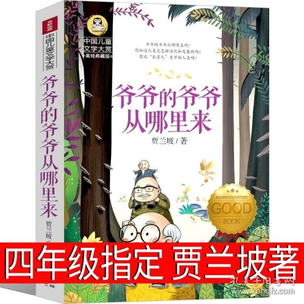 北岛选编：给孩子的诗