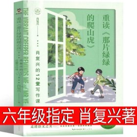 给孩子的科幻（给孩子系列）