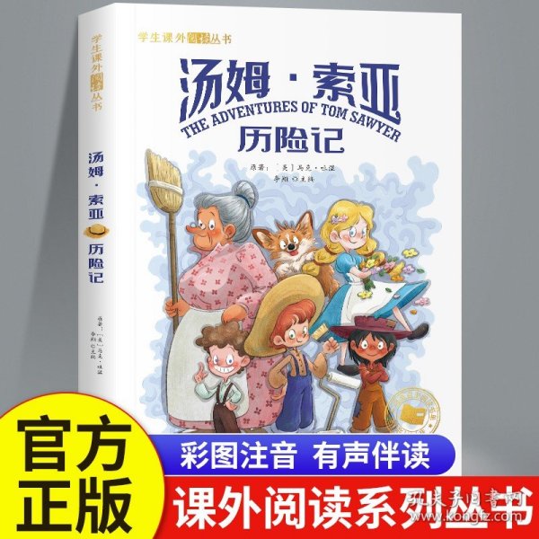 大国学小经典儿童经典读本：孙子兵法
