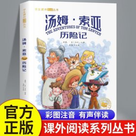 大国学小经典儿童经典读本：孙子兵法