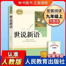 名著阅读课程化丛书 昆虫记 八年级上册