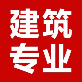 正版全新---↓☆建筑专业 单科套装 任选↓☆--- 新大纲二建建筑2024年教材历年真题试卷习题二