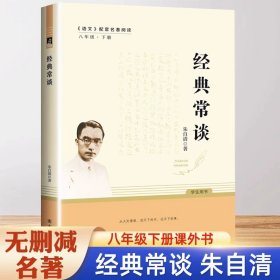 名著阅读课程化丛书 昆虫记 八年级上册