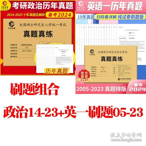 备考2022MBAMPAMPAcc联考199管理类联考综合能力真题2012-2021mba真题