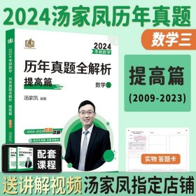 2016考研数学接力题典1800 数学一