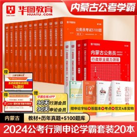 华图·2016公务员录用考试华图名家讲义配套题库：资料分析考前必做1000题（第10版）