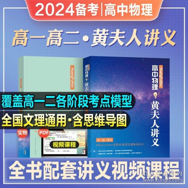 2023 万猛生物：高考生物基础600题  高二高三 一轮复习