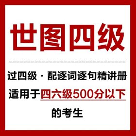 历年考研英语真题解析及复习思路（试卷版）