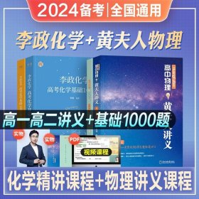 2023 万猛生物：高考生物基础600题  高二高三 一轮复习