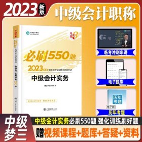 2018年注册会计师考试辅导用书 财务成本管理 历年真题解析