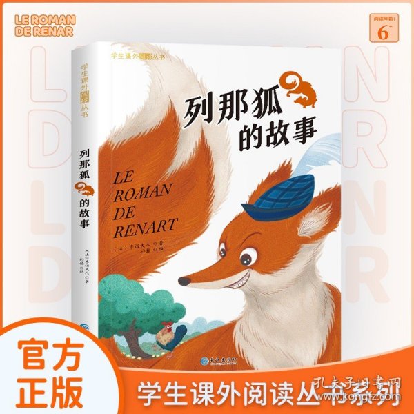 大国学小经典儿童经典读本：孙子兵法