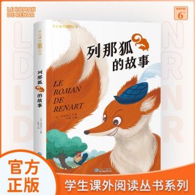 大国学小经典儿童经典读本：孙子兵法