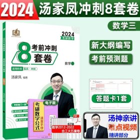 2016考研数学接力题典1800 数学一