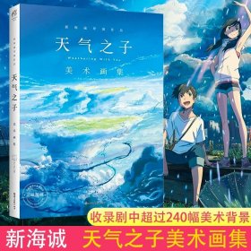 天空之城 宫崎骏原作 官方唯一正版授权