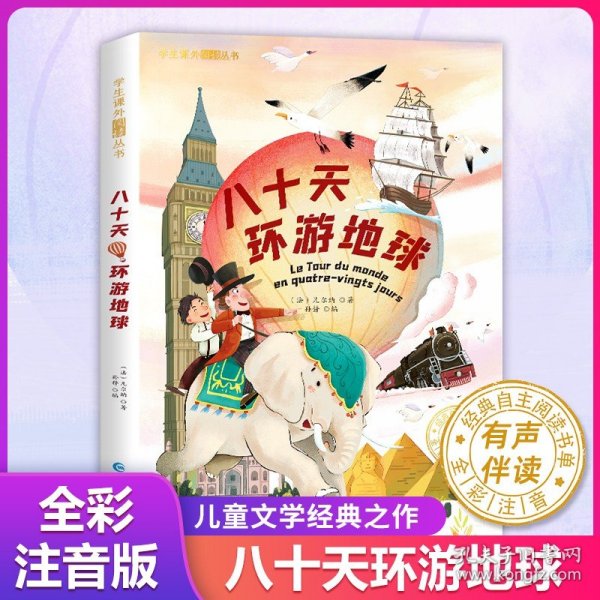 大国学小经典儿童经典读本：孙子兵法