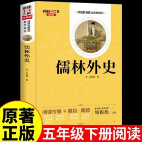 威尼斯的小艇 中小学生读语文课本作家作品课外阅书文学经典